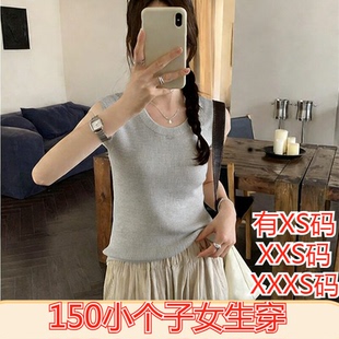 夏季 2026短袖 针织衫 别致穿搭上衣 155cm矮个子小个子搭配XXXS女装