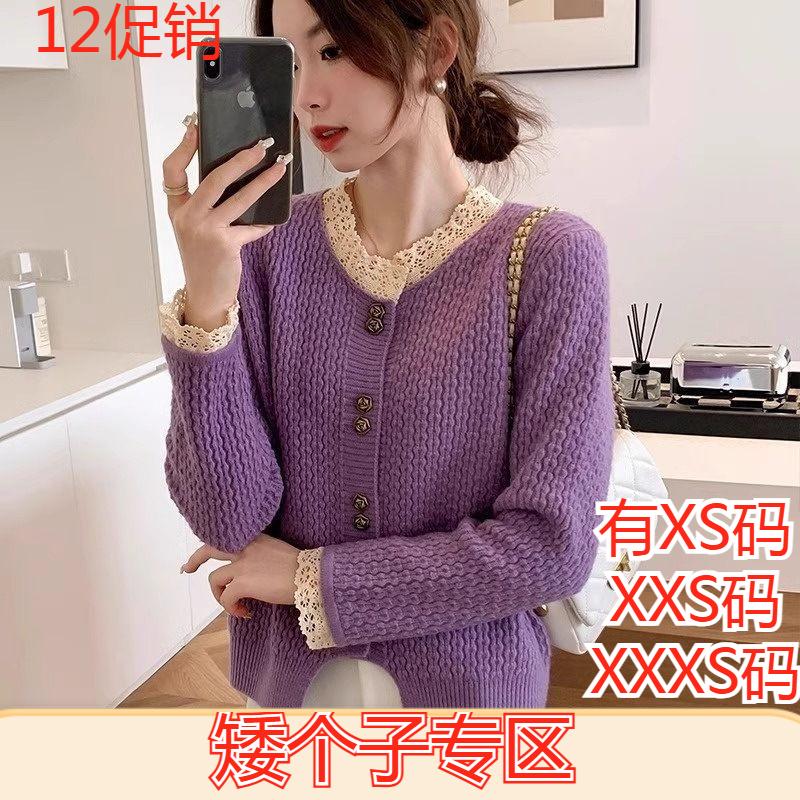 150cm小个子显高女装冬装加小码XXXS针织开衫毛衣蕾丝圆领高级女