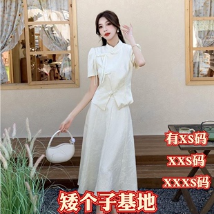 XXXS新中式 夏装 矮个子150cm显高加小码 盘扣提花 女装 半身裙两件套