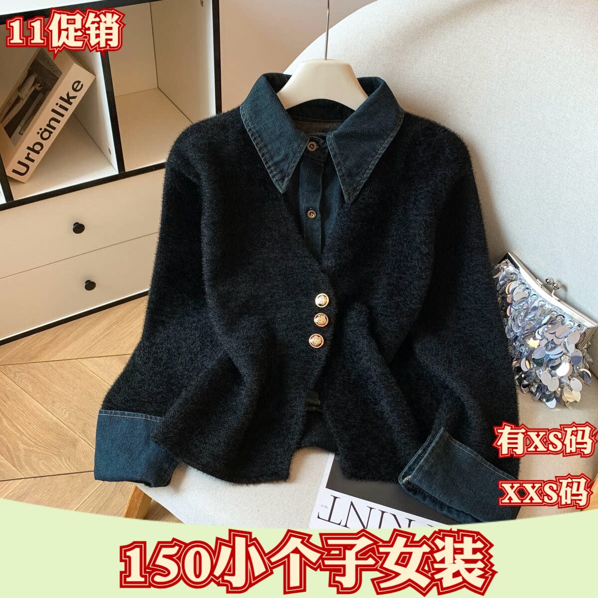 150cm加小码女装秋装XXS新款小个子牛仔假两件翻领毛衣外套长袖