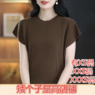 XXXS圆领针织短袖 夏季 女装 小个子150cm显高加小码 上衣女 T恤打底衫