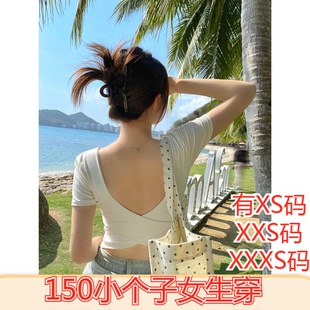 方领短袖 夏装 女装 150cm小个子显高XXXS加小码 女 T恤美背带胸垫短款