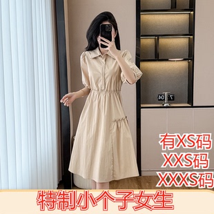 夏季150cm小个子显高XXXS女装高级感衬衫连衣裙时尚轻熟风收腰裙