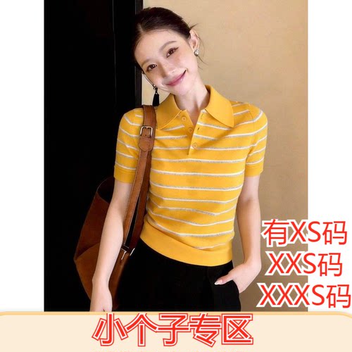 夏装矮个子女装加小码XXXS150cm显高条纹打底衫短袖百搭2026上衣