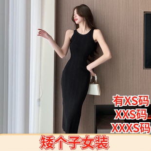 XXXS加小码女装夏季娇小矮个子150cm挂脖针织连衣裙吊带背心包臀