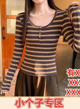 XXXS加小码冬季女装小个子150cm显高u领撞色条纹纽扣内搭打底衫女