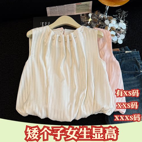 155矮个子XXXS小个子夏季150cm显高花苞无袖抽褶甜美减龄背心上衣