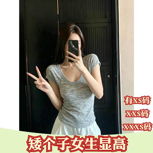 夏季女装矮个子显高150cm加小码XXXS短袖t恤女收腰正肩打底衫上衣