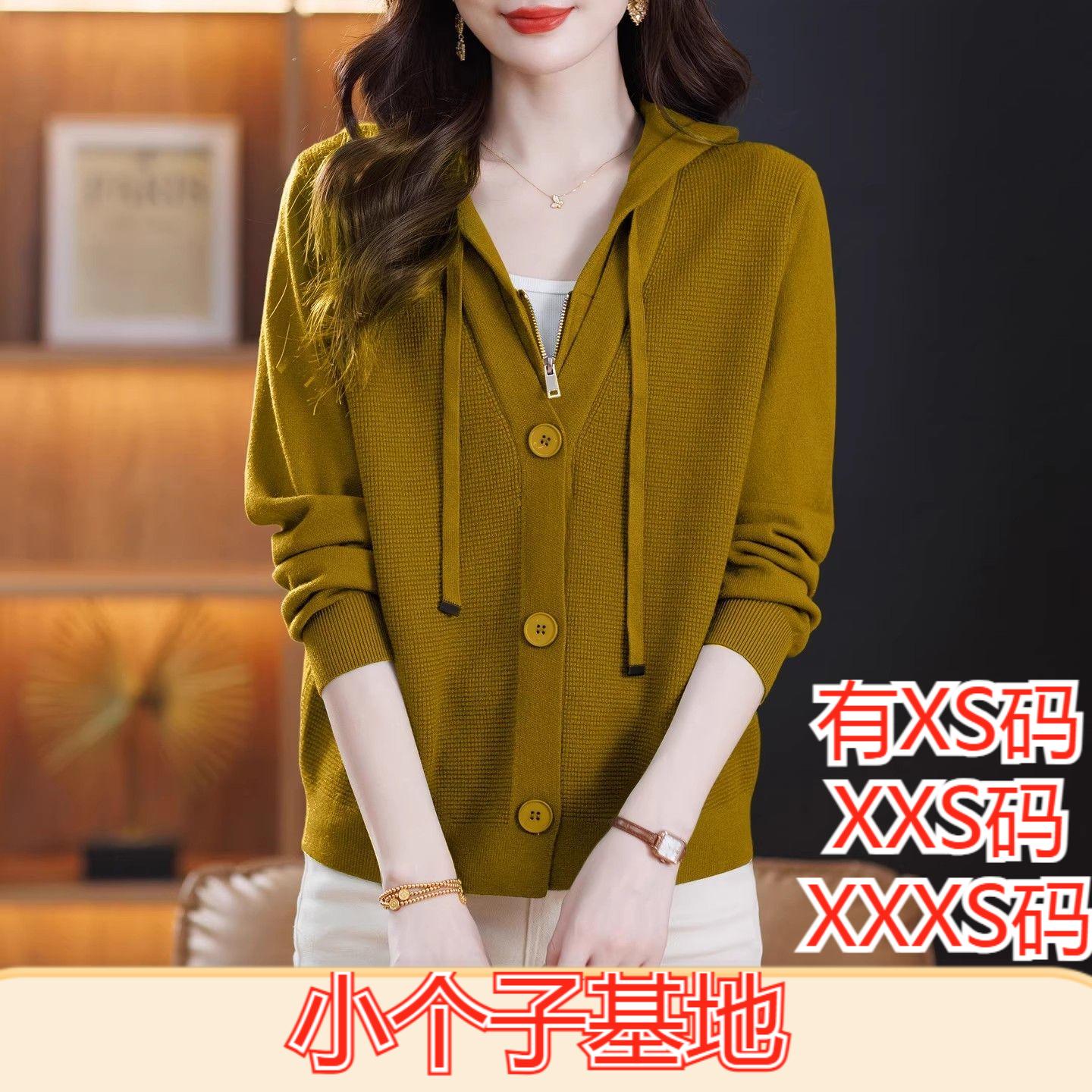 小个子冬季155搭配显高女装加小码XXXS连帽毛衣外套休闲针织开衫