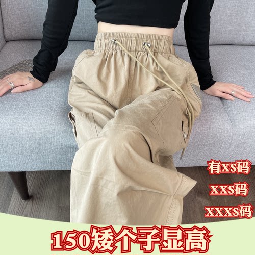 秋装150cm显高女装矮个子XXXS号加小码工装裤高腰哈伦束脚阔腿裤