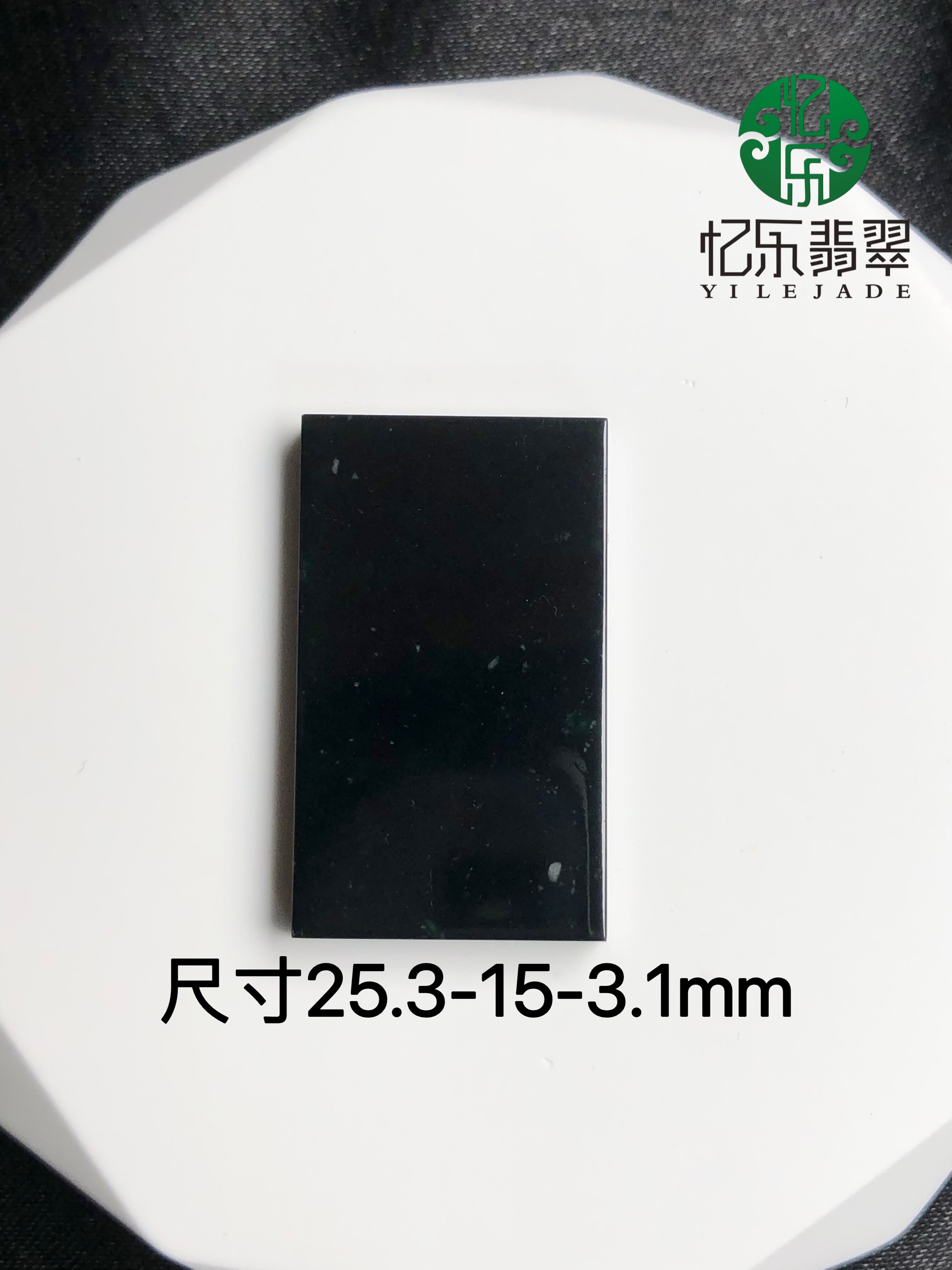 缅甸天然A货翡翠墨翠方形无事牌吊坠高品质墨翠无事牌裸石可代镶