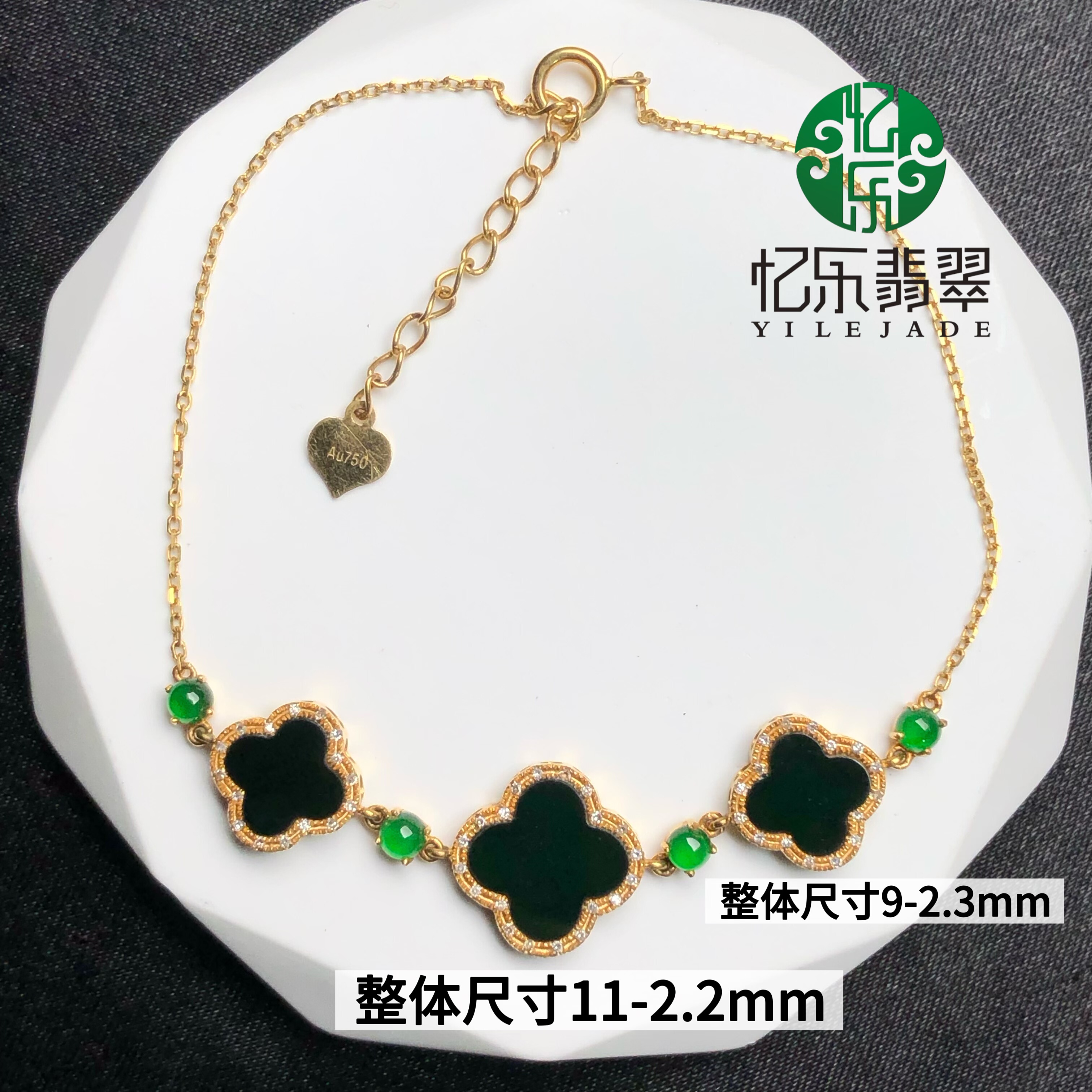 缅甸天然A货翡翠墨翠幸运草手链高品质墨翠手链18k黄金镶嵌带钻