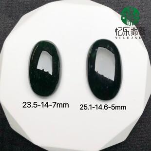 缅甸天然A货翡翠墨翠冰种椭圆蛋面裸石戒面吊坠可代劳镶嵌