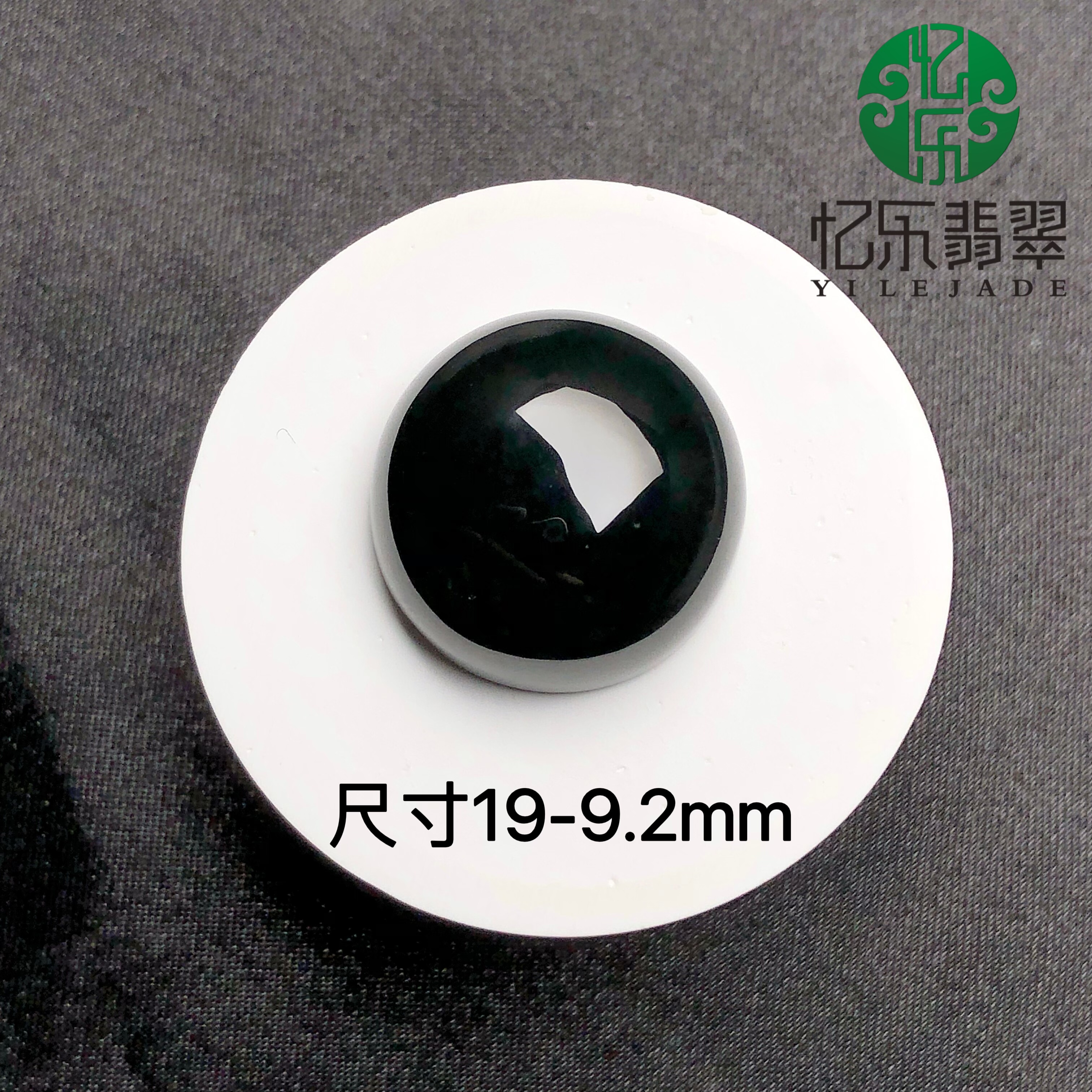 缅甸天然A货翡翠墨翠蛋面戒面墨翠正圆蛋面戒面裸石可代镶嵌