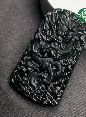 缅甸天然A货翡翠墨翠龙牌吊坠墨翠龙牌挂件送男友送兄弟送爸爸礼