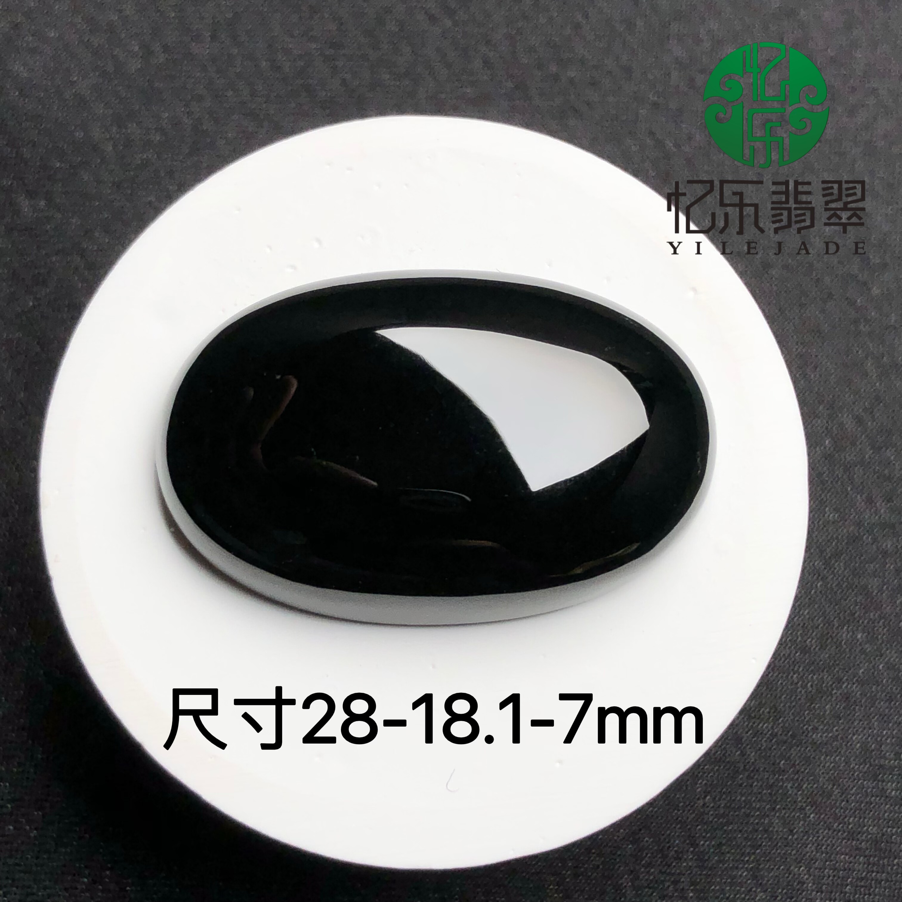 缅甸天然A货翡翠墨翠超大鸽子蛋裸石戒面墨翠高品质蛋面裸石