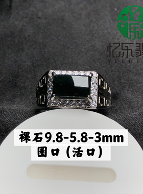 缅甸天然A货翡翠墨翠银镶男戒面包形墨翠戒指活口可调节送男友