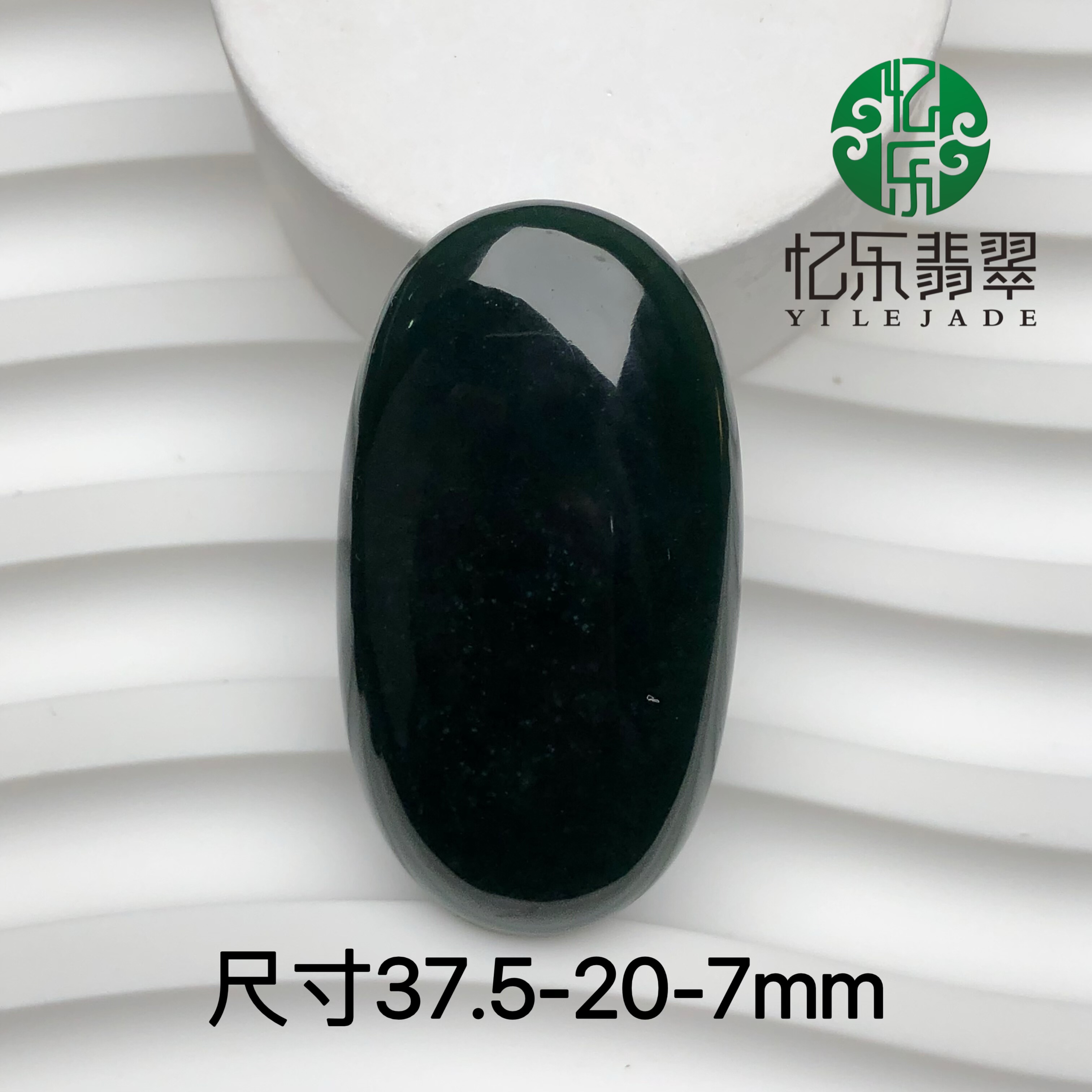 缅甸天然A货翡翠冰种墨翠蛋面裸石墨翠雪花棉鸽子蛋大裸石可代镶