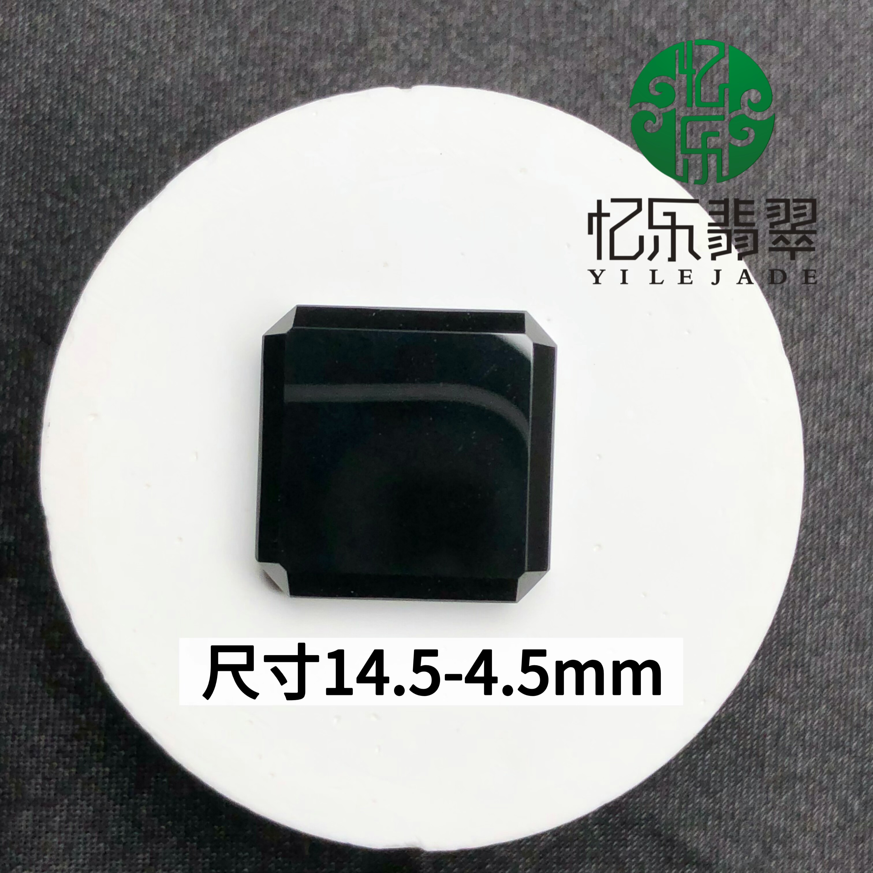 缅甸天然A货翡翠冰种墨翠八角方形戒面高品质墨翠方形裸石戒面