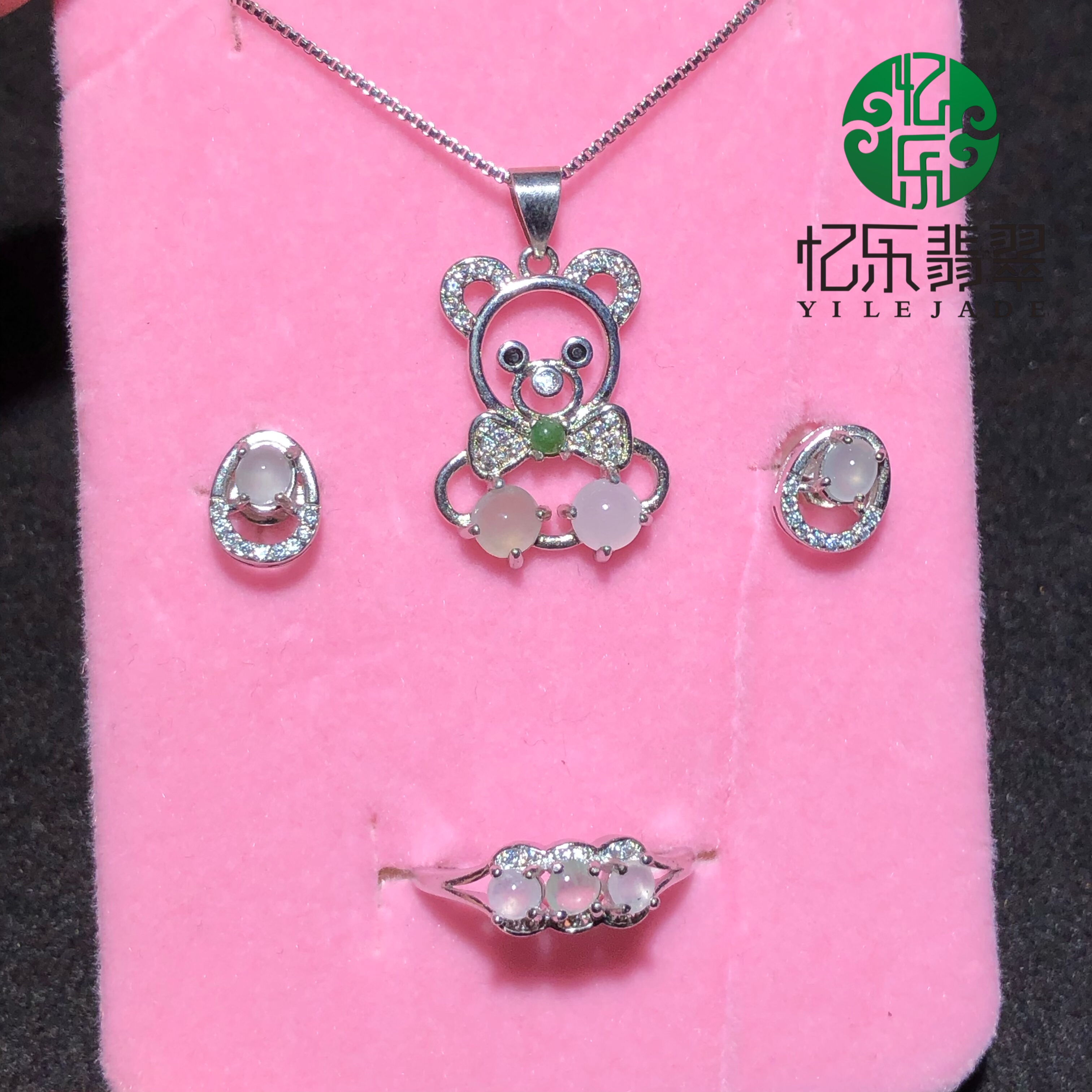 缅甸天然A货翡翠冰种小熊套装银镶套装冰种小熊吊坠戒指耳钉套装