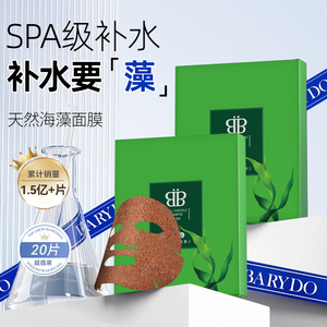 海藻小颗粒面膜免调免洗补水保湿泰国天然5A细颗粒美容院孕妇专用