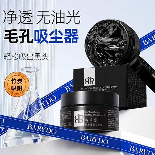 去黑头套装清洁面膜闭口鼻贴
