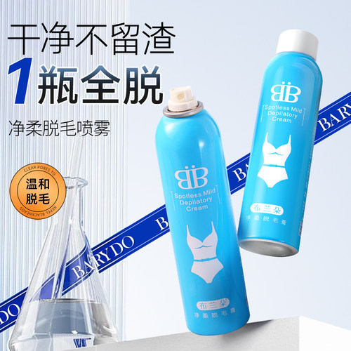 脱毛膏唇毛腋下全身专用永久脱毛