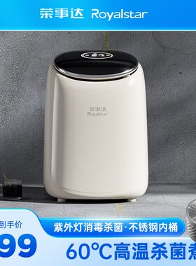 荣事达全自动小型洗衣机迷你洗脱烘干一体内衣裤清洗机洗袜子神器