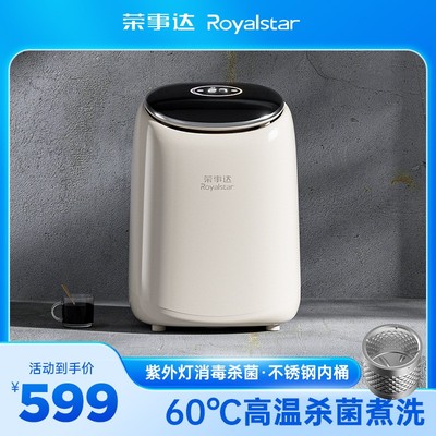 荣事达全自动小型洗衣机迷你洗脱烘干一体内衣裤清洗机洗袜子神器