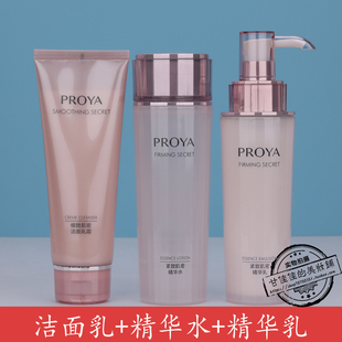 珀莱雅紧致肌密套盒洗精华水乳霜眼霜保湿补水抗皱淡纹凝时护肤品