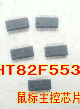 【东华电子】HT82F553鼠标主控芯片24DPI 拆机件测试好的