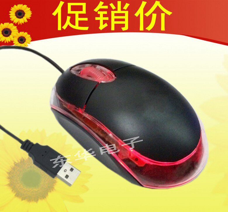 USB有线小鼠标 光电小鼠标 笔记本 台式电脑 监控刻录器通用 批发在类目 电脑硬件/显示器/电脑周边, 有线鼠标中 - 来自Buy2taobao.com提供专业的淘宝代购服务