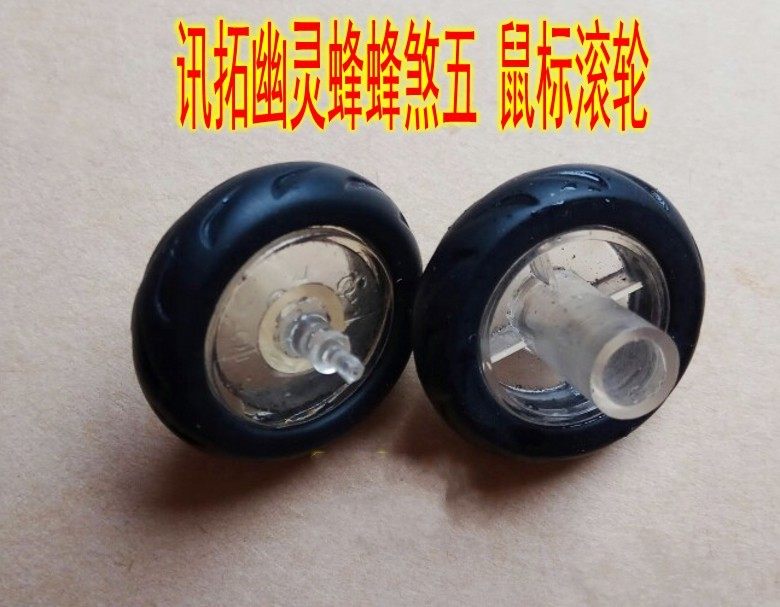 讯拓 幽灵蜂 蜂煞II鼠标滚轮 维修配件 具体尺寸详情有介绍拆机件
