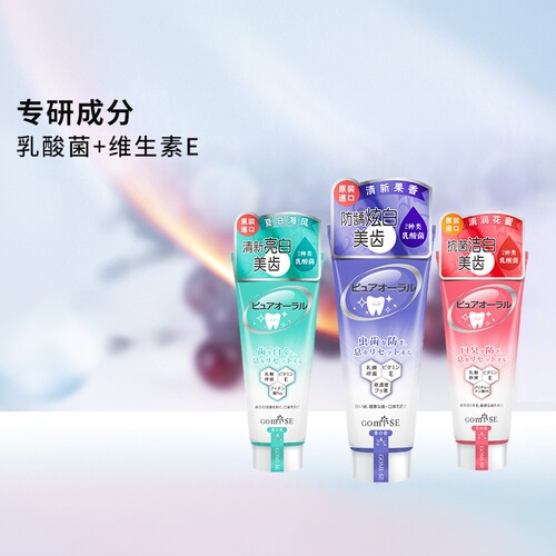 益生菌亮白牙膏秘素不二乳酸菌