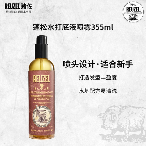 荷兰猪蓬松水打底液液蓬松顺发液