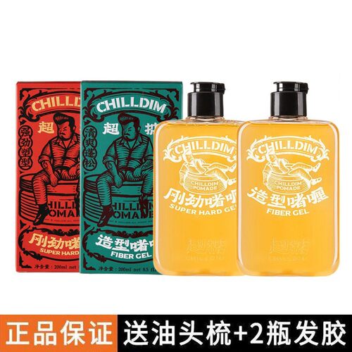 超掂刚劲啫喱膏强力定型油头膏