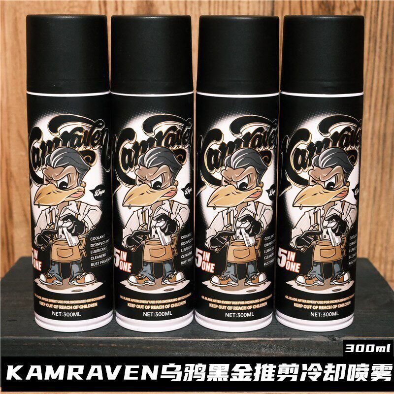 乌鸦推剪冷却液保养喷雾润滑养护宠物推剪冷却液理发器刀头保养油
