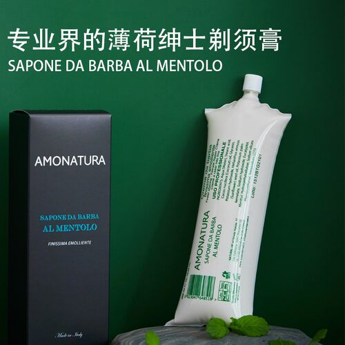 软化胡须皂AMONATURA薄荷剃须膏