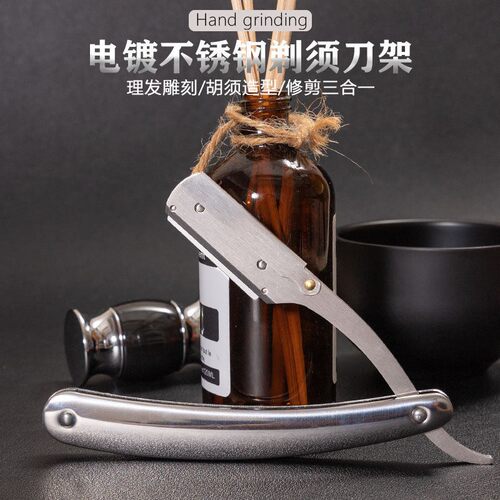 手动剃须刀电镀不锈钢折叠美发刀架刮胡须刀修眉刀剃发修脸刮刀