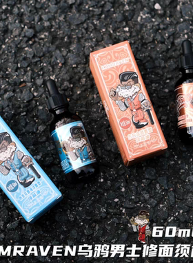 罗金霍斯剃须须前油剃护合一润滑防刮伤面部舒缓油刮胡膏剃须液油