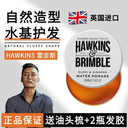 霍金斯复古造型定型油头膏发泥蜡