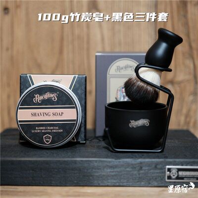罗金霍斯银色剃须三件套不锈钢