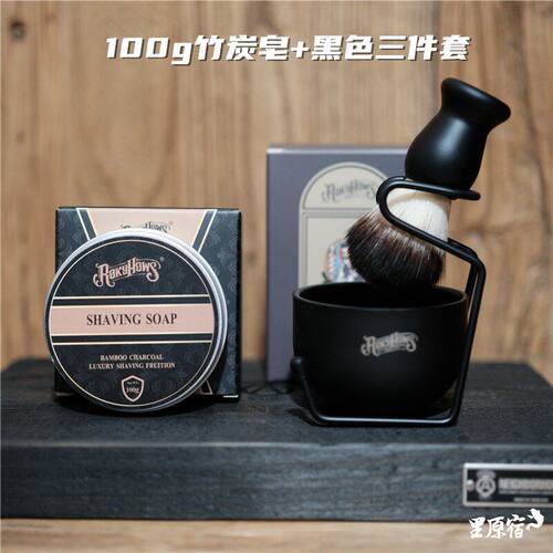 罗金霍斯银色剃须三件套不锈钢