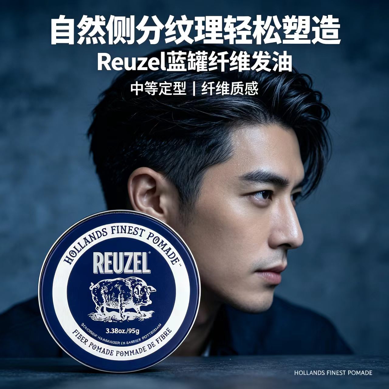 猪佐Reuzel荷兰猪发油蓝猪红猪灰猪白猪金猪发泥哑光蓬松定型发蜡