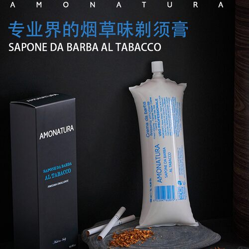 意大利进口AMONATURA檀香乳木果剃须膏滋润啫喱刮胡泡沫软化须皂