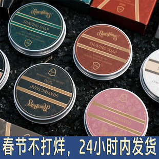 罗金霍斯薄荷檀香剃须皂剃须修面刮胡剃须皂手动刮胡膏滋润打泡膏