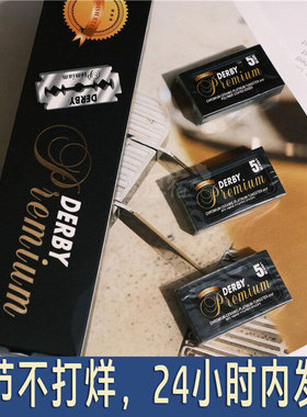 Derby德比刀片黑金手动剃须刀片老式刮刀74单面白金刃刀片100片装