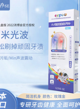 秘素光波电动牙刷任何人柔软牙刷