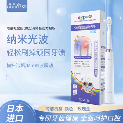 秘素光波电动牙刷任何人柔软牙刷