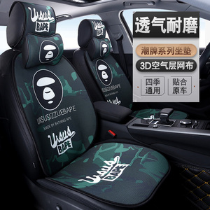 迷彩汽车坐垫可爱网红潮牌半包座垫四季通用车内卡通透气座椅套